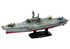 Aircraft Carrier Desktop Model - 9 inch